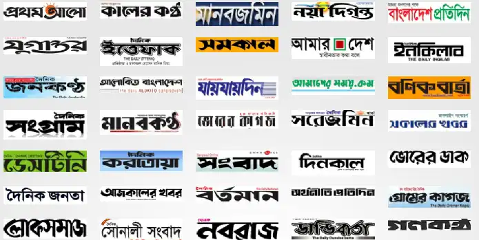 Bangladeshi Online Newspapers website list